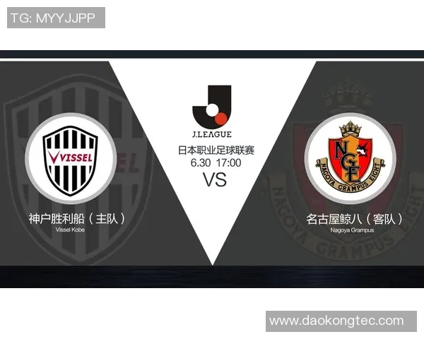 名古屋鲸八主场迎战神户胜利船期待精彩对决与激烈竞争